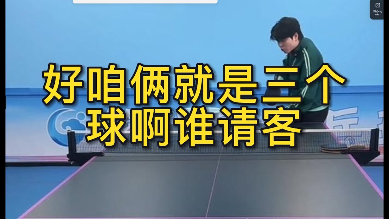 性的一次胜