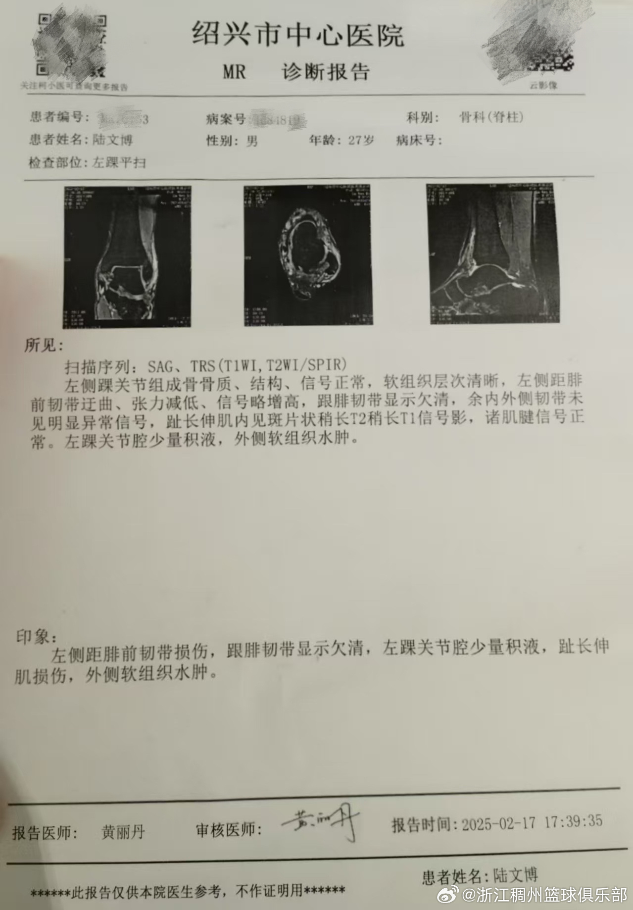 的到來為他
