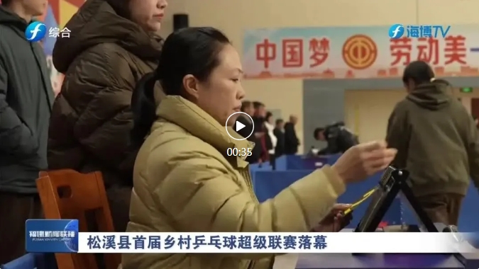 迷的热情