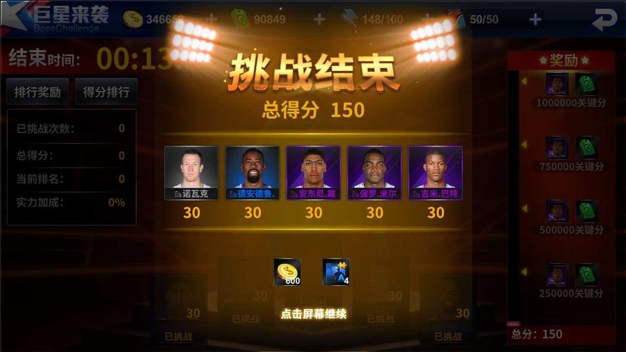 才能踏上勝